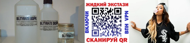 БУТИРАТ жидкий экстази ОМГ ОМГ вход Кемь