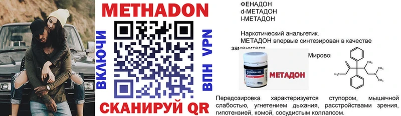 Метадон VHQ наркотики Кемь