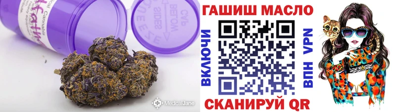 ТГК гашишное масло  Кемь 